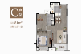 兰亭栖云2室2厅1厨1卫建面81.00㎡