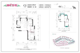 西双版纳融创度假区2室2厅1厨1卫建面83.00㎡