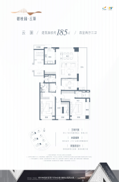 碧桂园·云顶4室2厅1厨3卫建面185.00㎡