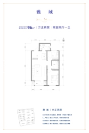 上邦壹號院2室2厅1厨1卫建面96.00㎡