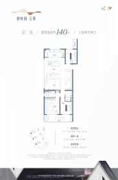 碧桂园·云顶3室2厅1厨2卫建面140.00㎡