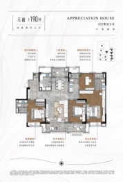 金科&金地商置·观天下4室2厅3卫建面190.00㎡