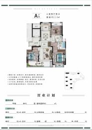 万固悦府3室2厅1厨2卫建面110.00㎡