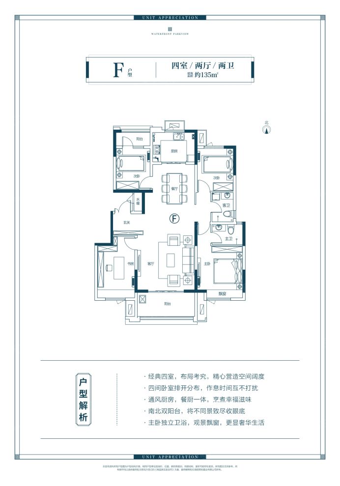 户型图2/2