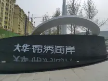 住在海边日常可以赶海的别墅 !