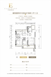 玖晟·云著4室2厅1厨2卫建面135.00㎡