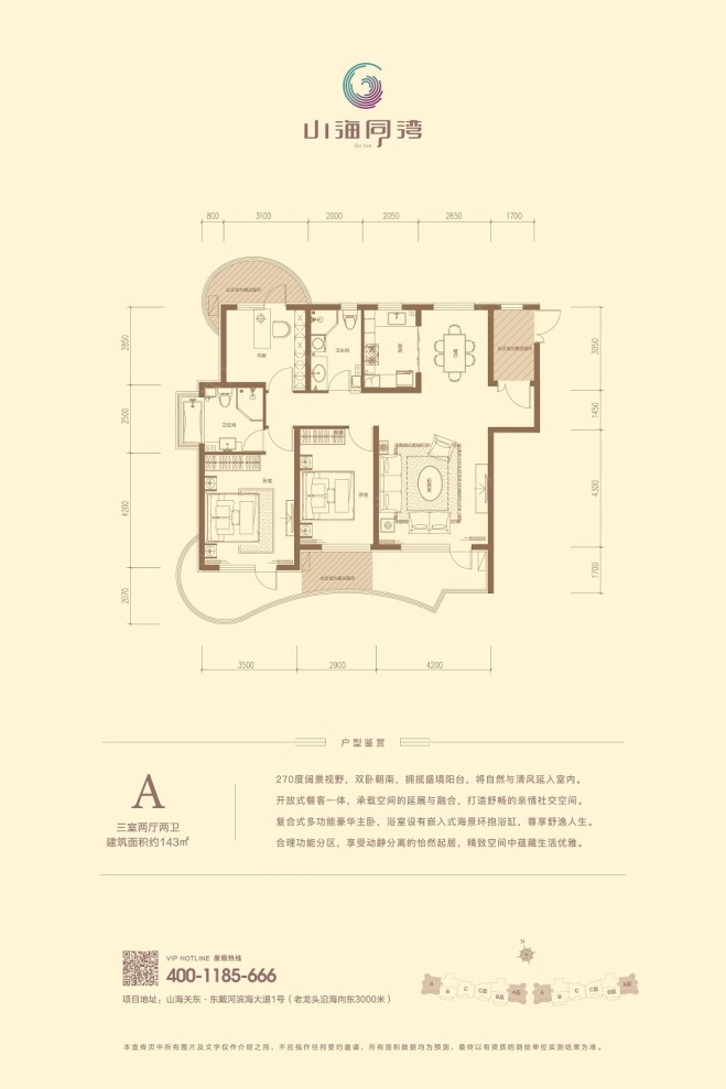 户型图1/2