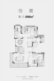 梦想麓隐桐溪4室2厅2厨4卫建面290.00㎡