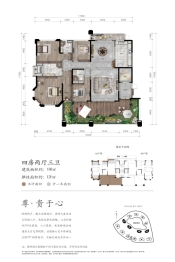 保利君悦湾4室2厅1厨3卫建面188.00㎡