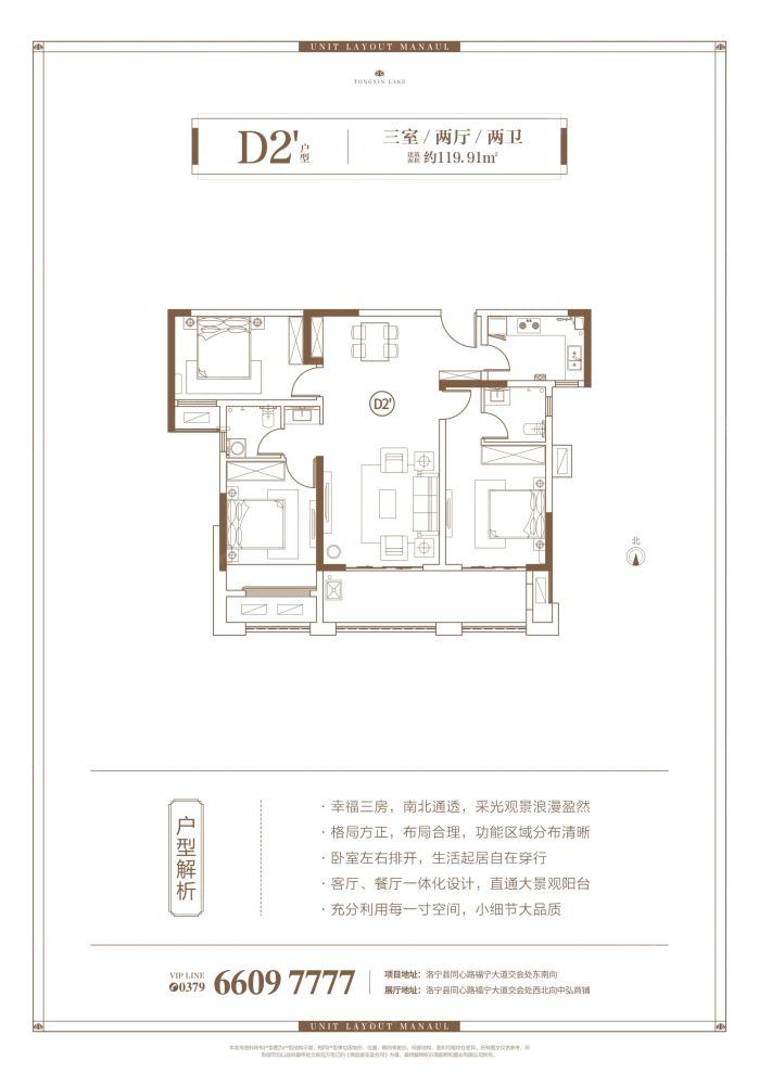 户型图2/2