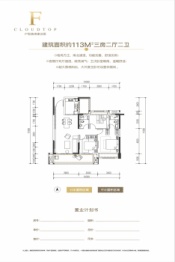 玖晟·云著3室2厅1厨2卫建面113.00㎡