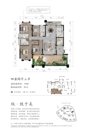 保利君悦湾4室2厅1厨3卫建面146.00㎡