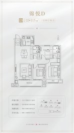 三迪·锦雲府3室2厅1厨2卫建面115.00㎡