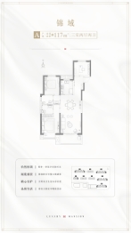 三迪·锦雲府3室2厅1厨2卫建面117.00㎡