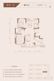 中交天郡3室2厅1厨1卫建面99.00㎡