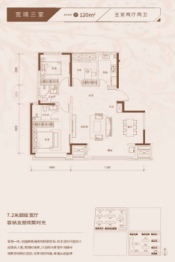 中交天郡3室2厅1厨2卫建面120.00㎡