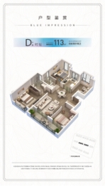 卓越蔚蓝时光苑4室2厅2卫建面113.00㎡