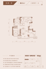 中交天郡3室2厅1厨1卫建面89.00㎡