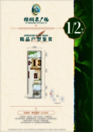 棕榈泉广场1室1厅1厨1卫建面52.00㎡