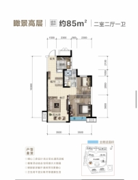 中国铁建天悦2室1厅1厨1卫建面85.00㎡