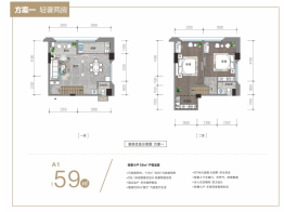 远达·双子星2室2厅1厨2卫建面59.00㎡