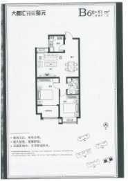 大都汇玺元2室2厅1厨1卫建面81.00㎡