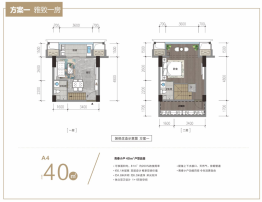 远达·双子星1室建面40.00㎡