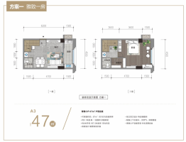 远达·双子星1室建面47.00㎡