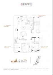 陶文旅·望陶家园4室2厅1厨3卫建面175.00㎡