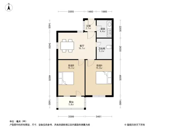桃园新村