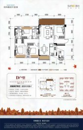 桂林融创文旅城4室2厅1厨2卫建面132.00㎡