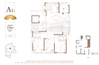 高层A1户型156㎡