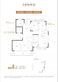 陶文旅·望陶家园4室3厅1厨2卫建面142.00㎡