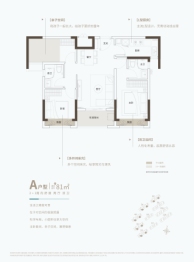 招商華發卓越·湖心明悅3室2厅1厨2卫建面81.00㎡