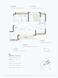 招商華發卓越·湖心明悅4室2厅1厨2卫建面104.00㎡