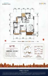 桂林融创文旅城3室2厅1厨2卫建面89.00㎡