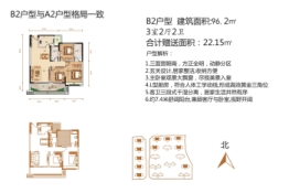 缙颐御璟上城3室2厅1厨2卫建面96.20㎡