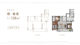 融信·海纳春江3室2厅1厨2卫建面138.00㎡