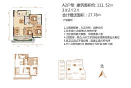 缙颐御璟上城3室2厅1厨2卫建面111.52㎡