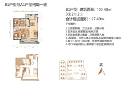 缙颐御璟上城3室2厅1厨2卫建面130.08㎡