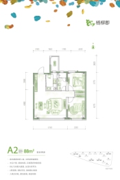 绿城杨柳郡2室2厅1厨1卫建面88.00㎡