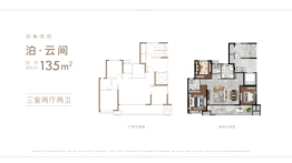 融信·海纳春江3室2厅1厨2卫建面135.00㎡