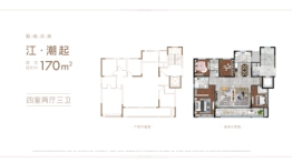 融信·海纳春江4室2厅1厨3卫建面170.00㎡