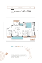 旭辉铂宸府4室2厅1厨2卫建面143.00㎡