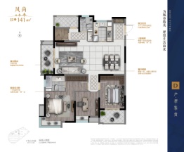 世茂璀璨江山3室2厅1厨2卫建面141.00㎡