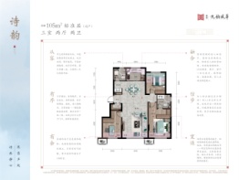 金地九韵风华3室2厅1厨2卫建面105.00㎡