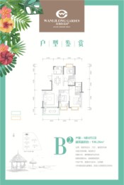 万利隆花园三期3室2厅2厨1卫建面106.26㎡