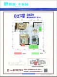 明润·幸福园2号楼1单元02户型