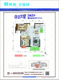 明润·幸福园2室2厅1厨2卫建面87.61㎡