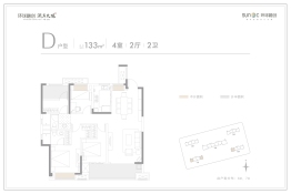 环球融创澜岸大观4室2厅1厨2卫建面133.00㎡